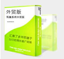 贵阳网站推广公司