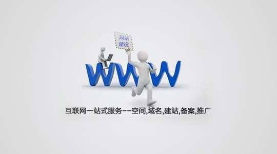贵阳网站建设公司